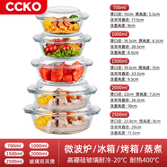 CCKO碗 耐熱玻璃烤盤(pán)微波爐專(zhuān)用家用蒸蛋碗帶蓋沙拉碗泡面碗具大湯碗 【5只裝】0.7L+1L+1.5L+2L+2.5L