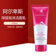 SFODAIT 上海維娜化妝品阿爾卑斯深層潔面乳絲慧妤洗面奶葉玫香洗面奶 深層泡沫潔面乳