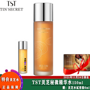TSTTIN'SECRET靈芝肌秘微精華水柔膚水乳液面霜爽膚水系列 靈芝肌秘微精華水 150ml