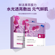 雪完美（PXE）光感美白淡斑面膜煙酰胺透明質(zhì)酸神經(jīng)酰胺石墨烯葡萄籽補水面貼膜 雪完美葡萄籽鮮萃補水面膜5片裝