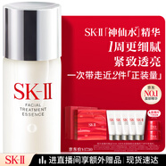 SK-II神仙水230ml抗皺精華液sk2水乳化妝品護膚品套裝禮盒生日禮物女