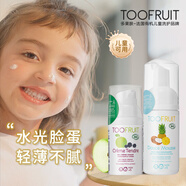 TOOFRUIT法國進(jìn)口 有機兒童洗面奶面霜3-6-12歲 青少年秋冬滋潤保濕