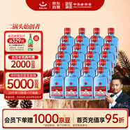 紅星二鍋頭 藍瓶綿柔8陳釀 清香型白酒 53度 150ml*24瓶 整箱裝口糧酒