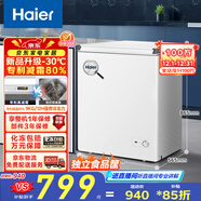 海爾（Haier）100/142/200升一級能效低霜家用冰柜 冷藏柜冷凍柜小冰柜家用商用母乳租房小型冰箱冷柜以舊換新 減霜80% BC/BD-142GHW9D 142L