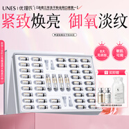 優(yōu)理氏富勒烯凍干粉精華液 抗皺淡化細紋提拉緊致護膚品生日情人節禮物