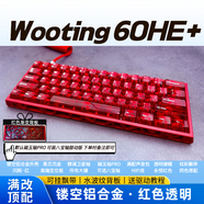 Wooting60HE+Wooting滿(mǎn)改80HE正品鏤空磁軸鍵盤(pán)瓦羅蘭特CS客制化磁軸鍵盤(pán)八寶軸Wooting鼓動(dòng)版磁玉軸 Wooting 60HE+滿(mǎn)改 鏤空紅色透明 有線(xiàn)連接 (可插拔Type-