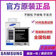 三星（SAMSUNG）GT-I9158P原裝電池i9158v電板gt19158手機電池大容量一l9152 一塊原裝電池+品牌座充【盒裝