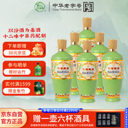 竹葉青酒 露酒 榮耀綠 53度500mL*6瓶 整箱 光瓶酒 山西杏花村汾酒