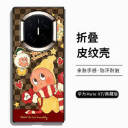 小潔匠選適用華為Mate X7/典藏版折疊屏手機殼可愛(ài)卡通星星人X5防摔X3皮紋硬殼 L-星星人圖4 華為Mate X7【皮紋大孔】