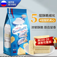 阿孔特威化餅干 俄羅斯國家館進(jìn)口休閑零食 酥脆巧克力夾心代餐早下午茶 酸奶味 358g*1袋