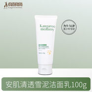 袋鼠媽媽?zhuān)↘angaroo Mommy）袋鼠媽媽青少年水乳護膚套裝正品男女學(xué)生春期保濕控油爽膚水旗店 【防偽可查】潔面乳100g