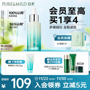 泊美植物菁盈粹肌源恒潤賦能面部精華30ml 深度補水 節日禮物