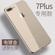 YALEBOS適用于于iPhone8手機保護殼蘋(píng)果8plus套透明矽膠新款軟 7Plus專(zhuān)用【電鍍金】 iPhone其他型號