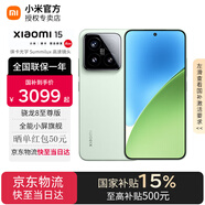 小米15 【國家補貼500元】 新品5G小米手機 淺草綠 12G+512G 【官方標配|國家補貼】