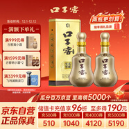 口子窖 十年型 50度500ml*2雙瓶裝