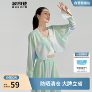 波司登國標防曬衣女薄款開(kāi)衫披肩涼感不悶汗UPF100+戶(hù)外披肩外套