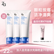 姬芮（ZA）【大油皮專(zhuān)用】洗面奶男女凈顏泡沫深度清潔潔面乳100g*3