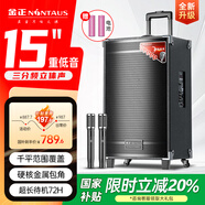 金正（NINTAUS）15吋廣場(chǎng)舞音響 戶(hù)外便攜式藍牙音響 大音量大功率拉桿音箱k歌專(zhuān)業(yè)設備可移動(dòng)帶雙咪 N12-22