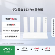 華為路由 BE3 Pro雷電版【Pura80手機適配】WiFi 7+ 更快更遠 高增益天線(xiàn) 千兆路由器 無(wú)線(xiàn)家用路由器