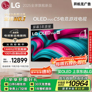 LGC5系列?65英寸OLED電視 4K超高清巨幕觀(guān)影 AI電視 144Hz?65C4升級款 家電國家補貼 OLED65C5PCA