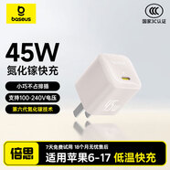 倍思小酷 【40W蘋(píng)果17頂配】45W氮化鎵充電器 iphone17/16ProMax/Air快充頭蘋(píng)果華為三星手機  星光粉