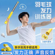玩轉天下升級版可調節揮拍發(fā)力訓練器羽毛球練習鞭打發(fā)力棒單人扣殺矯正
