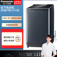 松下（Panasonic）波輪洗衣機全自動(dòng)10公斤大容量變頻直驅電機老人專(zhuān)用不彎腰設計絲綢羊毛洗離心洗一級能效UAJUD XQB100-U126