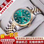勞力士（ROLEX）【二手99新】勞力士（ROLEX）男表日志16233機械表后針盤(pán)后鑲鉆/狗牙二手腕表男士手表后改裝 【36mm】綠盤(pán)大鉆-羅馬刻度