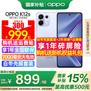 OPPO【國家補貼立減15%】OPPO K12s 手機新品上市 oppok12s 全網(wǎng)通5g手機 7000mAh長(cháng)壽大電池 80W閃充 玫瑰紫 12GB+256GB 官方標配【全國聯(lián)?！?
                                         title=