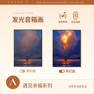 銘薇蘇圣誕壁畫(huà)音響畫(huà)鋁合金相框高級感客廳掛畫(huà)禮物藍牙音箱裝飾 遇見(jiàn)幸福A款 18x24 無(wú)線(xiàn)款