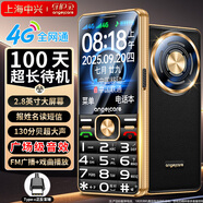守護寶 老年機4G全網(wǎng)通老人手機 超長(cháng)待機2.8英寸大屏大字超大聲音大按鍵學(xué)生老年人專(zhuān)用功能機K16 黑色