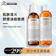 科顏氏（Kiehl's）高保濕洗面奶 溫和泡沫深層控油改善暗沉煥發(fā)面肌金盞花潔面乳 金盞花潔面230ml+金盞花水 250ml