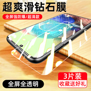 倍思三星A55鋼化保護膜 龍晶8K高清手機貼膜 全屏防藍光貼膜 [龍晶8K超清3片裝]全屏防爆鋼化膜送禮品 三星Galaxy A33 5G