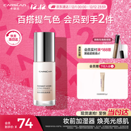 卡姿蘭（Carslan）煥采潤色隔離霜妝前打底BB霜提亮膚色01暖膚粉30g 圣誕禮物送女友