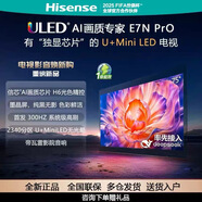 海信電視E7N Pro 75英寸 信芯芯片H6 U+Mini LED 墨晶屏 300Hz高刷DeepSeekAI智能以舊換新 75英寸