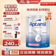 愛(ài)他美（Aptamil）澳洲原裝進(jìn)口 深度/適度水解奶粉 抗過(guò)敏嬰幼兒奶粉900g 適度水解12+