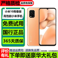 小米10 青春版  小米10青春版手機 小米10青春版二手 二手小米手機 二手5G手機 小米【10】青春版 桃子西柚 99新 8+128G【贈送購機禮包】