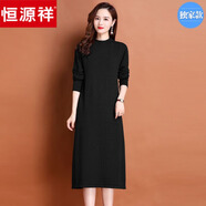 恒源祥半高領(lǐng)中長(cháng)款純色羊毛連衣裙羊毛絨打底裙2025秋冬針織內搭裙女潮 2025黑色 M 建議95-105斤