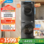 美的（Midea）洗烘套裝 10KG滾筒洗衣機全自動(dòng)+變頻熱泵烘干機家用烘衣服 1.1洗凈比 MG100V36T+VH36T 國家補貼