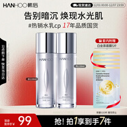 韓后臻萃深潤光感水乳套裝 補水提亮化妝品護膚品套裝 護膚禮盒2件套