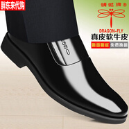 紅蜻蜓【央媽推薦】男士皮鞋真皮商務(wù)正裝尖頭一腳蹬透氣男鞋胖東來(lái)同款 ZT--黑色平底【不增高】 標準皮 44