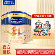 美素佳兒金裝源悅嬰幼兒配方奶粉800克罐裝 3段 800g 6罐