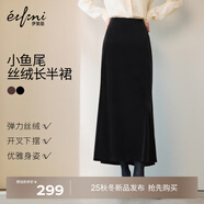 伊芙麗（eifini）伊芙麗簡(jiǎn)約顯瘦精致感小魚(yú)尾開(kāi)衩絲絨長(cháng)半裙冬季新款女裙子 黑色 XL /170/72A/