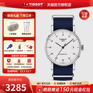 天梭（TISSOT）【官方授權店】 新款 魅時(shí)系列1853瑞士全自動(dòng)機械表 白盤(pán)帆布帶T109.407.17.032.00