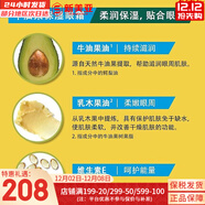 科顏氏（Kiehl's）紫玻A眼霜牛油果保溫眼霜淡化黑眼圈保濕 生日禮物送女友 28g