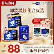 舒蔻Silcot尤妮佳1/2省水濕敷化妝棉3合1刺梨果免洗卸妝濕巾套裝