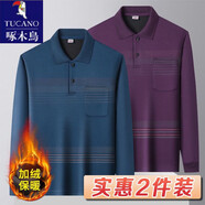 啄木鳥(niǎo)爸爸加絨加厚長(cháng)袖T恤男秋冬季2025新款POLO衫保暖上衣休閑打底衫 A86上青色+紫紅色 升級【品牌特價(jià)清倉撿漏】 加絨 M 90-110斤