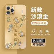 揚聚特適用蘋(píng)果11Pro手機殼Apple iPhone11Pro新款保護套蘋(píng)果11 Pro硅膠軟邊磨砂全包防摔5G高級外殼男女 【沙漠金-好運錦鯉】AG膚感磨砂 蘋(píng)果11Pro