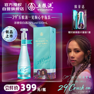 五糧液 29°五糧液一見(jiàn)傾心 500ml 單瓶裝 鄧紫棋代言同款