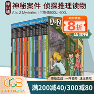 英文原版 A to Z神秘案件 Nate The Great 了不起的小偵探內特 Calendar Mysteries 月份的奧秘 汪培珽書(shū)單 兒童橋梁章節書(shū) 課外英語(yǔ)讀物 綠山墻 【熱】A to Z